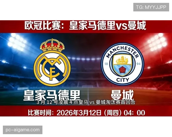 数据趋势报告:2026年欧冠淘汰赛阶段,定位球得分占比升至28%